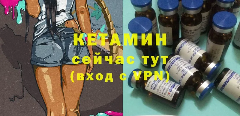 как найти закладки  Володарск  Кетамин ketamine 